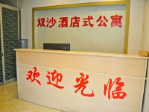 广州双沙酒店公寓 - 公共区域
