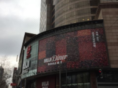 如家精选酒店(上海淮海路思南路店) - 酒店附近