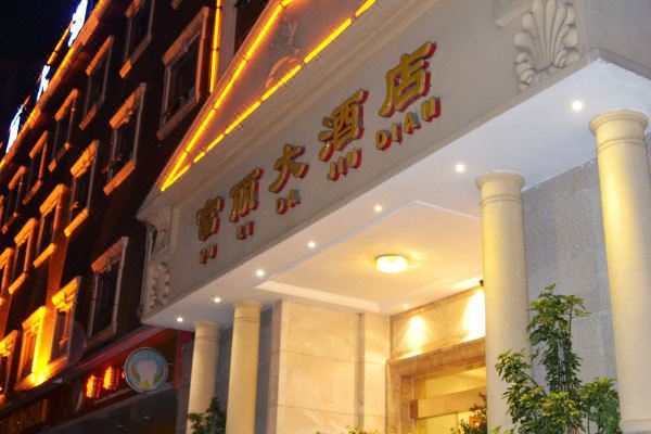 酒店图片