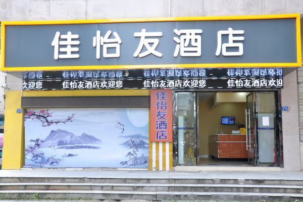 酒店图片