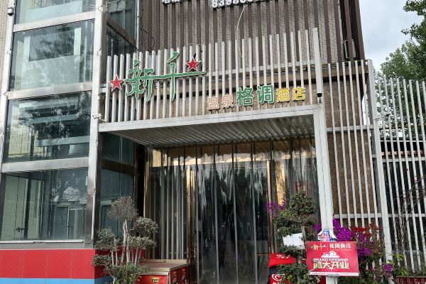 酒店图片