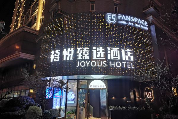 酒店图片