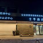 酒店图片