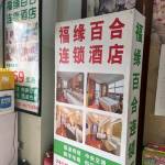 酒店图片