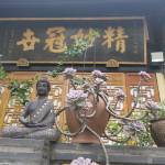 酒店图片