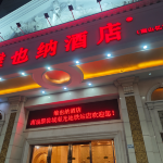 酒店图片