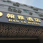 酒店图片