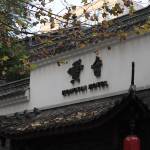 酒店图片