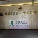 酒店图片
