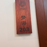 酒店图片
