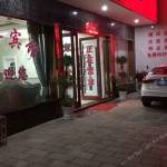酒店图片