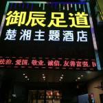 酒店图片