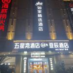 酒店图片