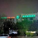 酒店图片
