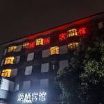 酒店图片