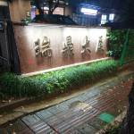 酒店图片