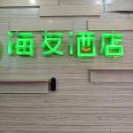 酒店图片