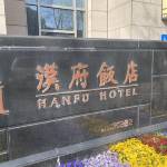 酒店图片