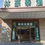 酒店图片