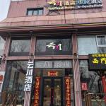 酒店图片