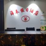 酒店图片