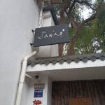 酒店图片