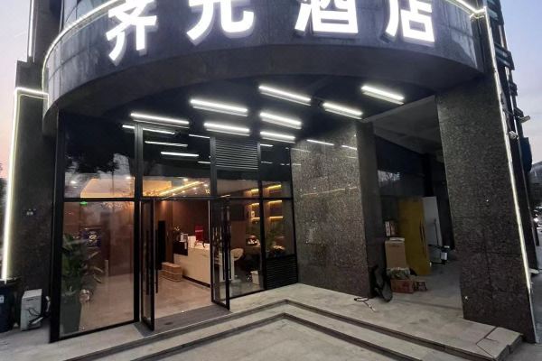 酒店图片