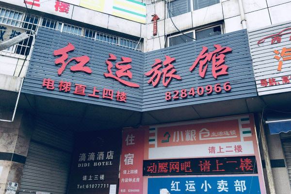 酒店图片