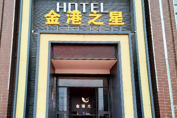 酒店图片