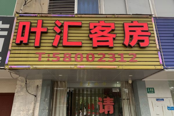 酒店图片